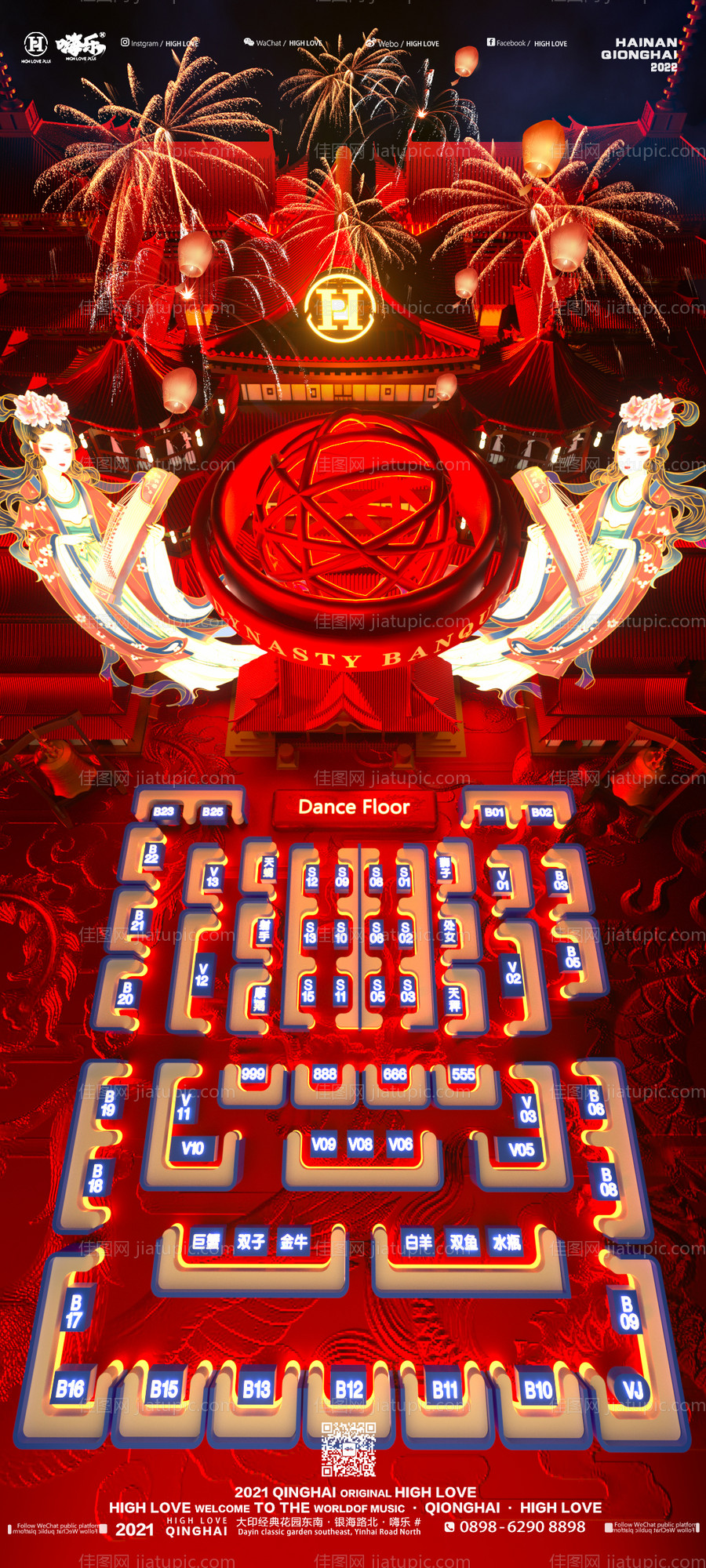 酒吧座位图-源文件