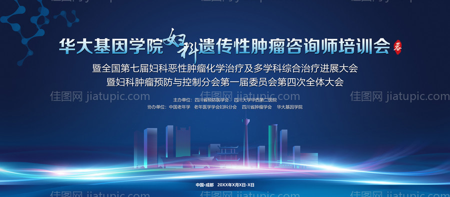 帕金森防治联盟医学会主KV-源文件