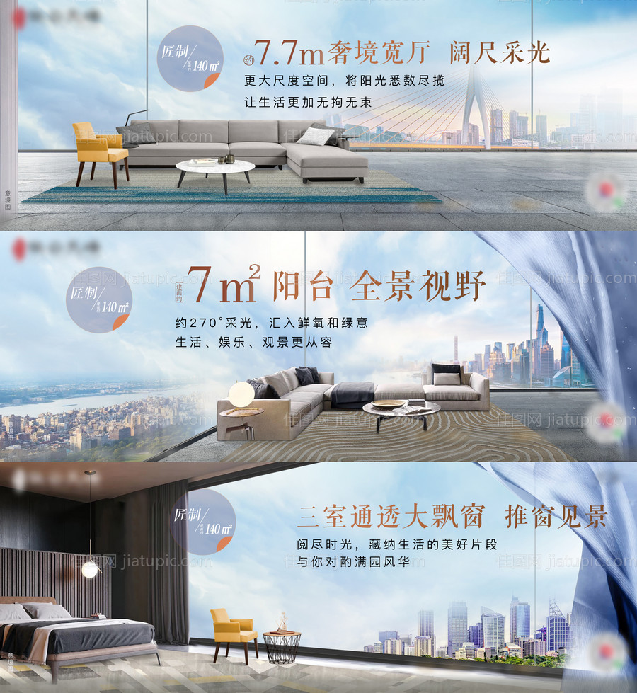 房地产户型价值点横图系列稿-源文件