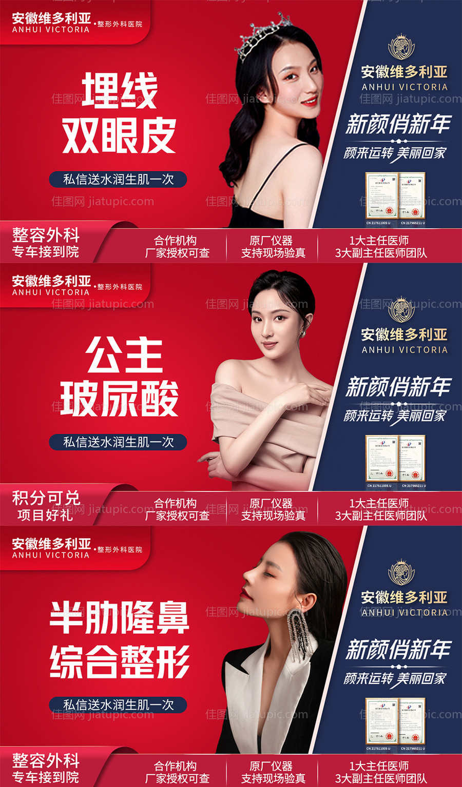 医美活动轮播图-源文件