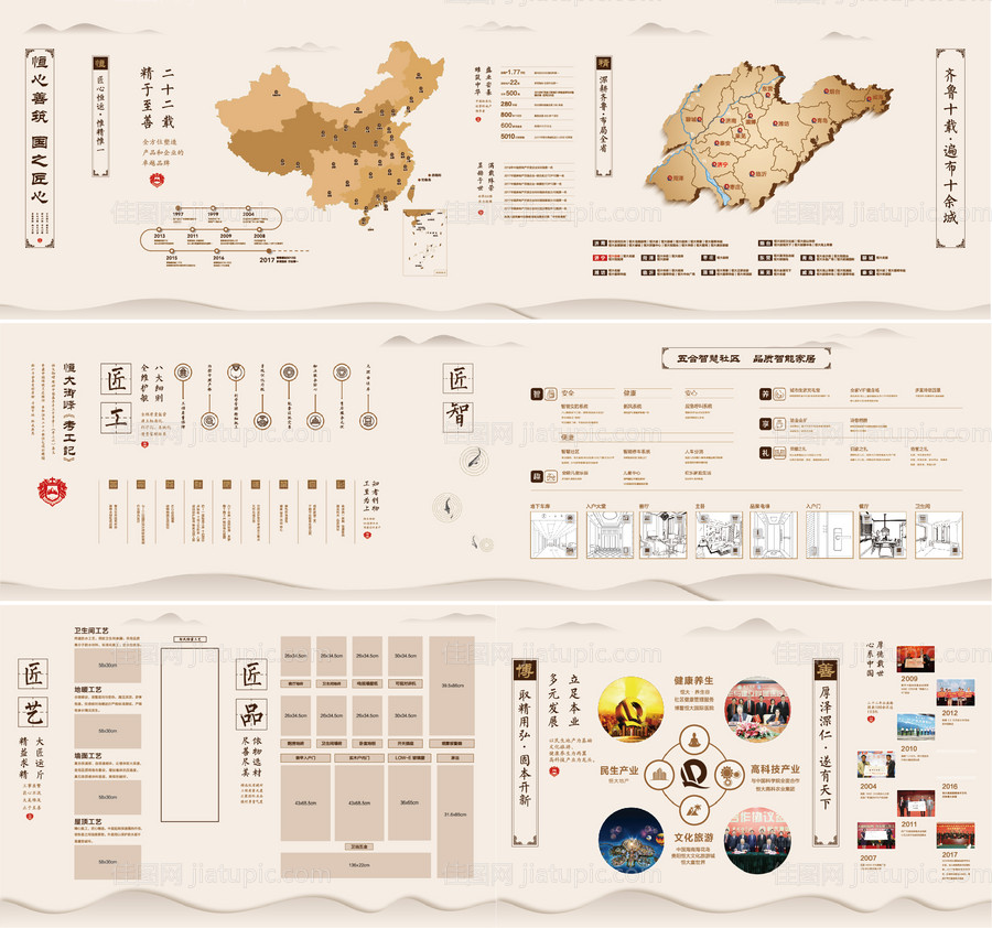 地产房地产品牌墙-源文件