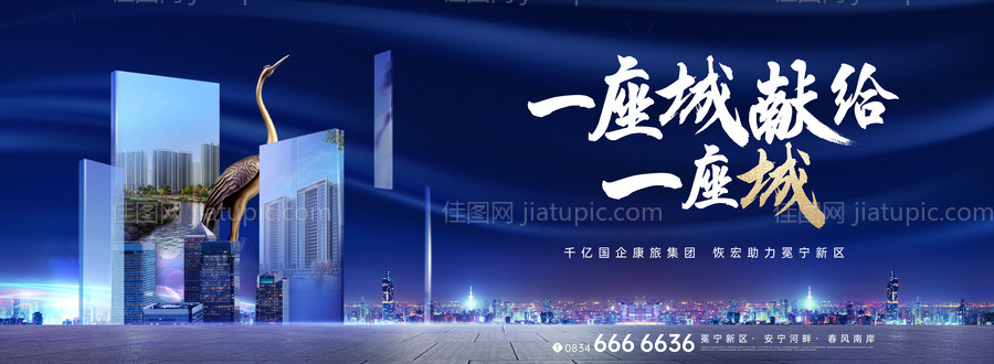 地产城市主画面广告展板-源文件