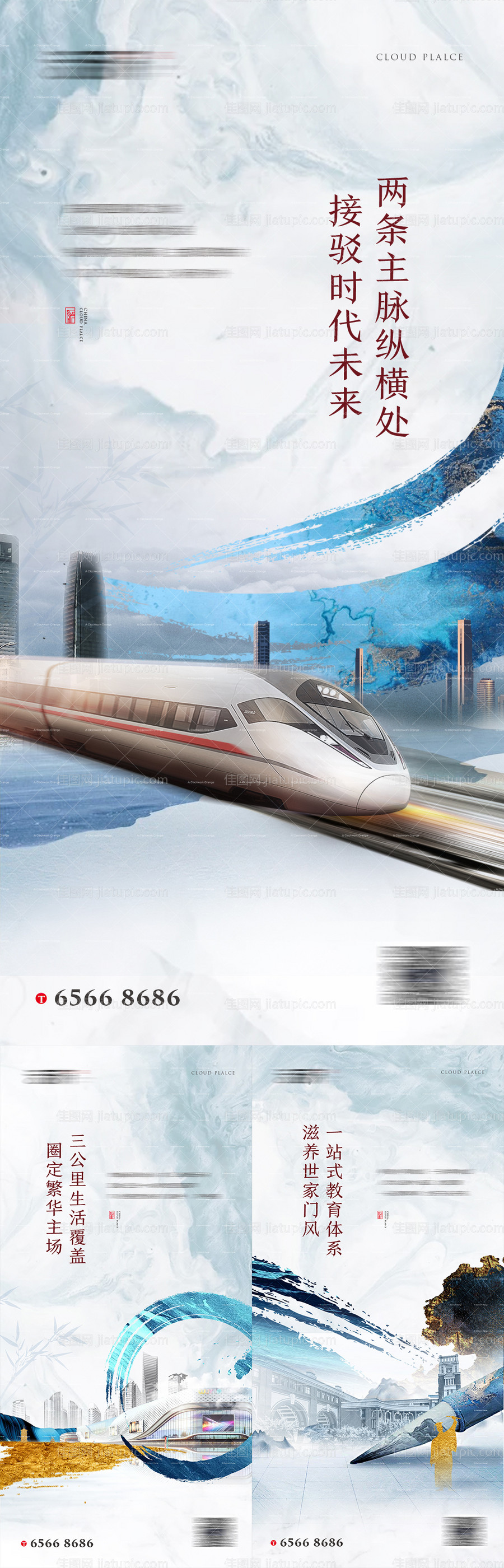 地产简约新中式价值点系列海报-源文件