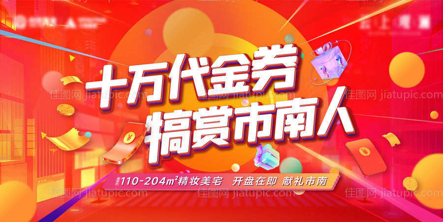 活动主画面-源文件