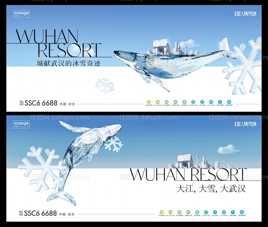 文旅地产形象-源文件