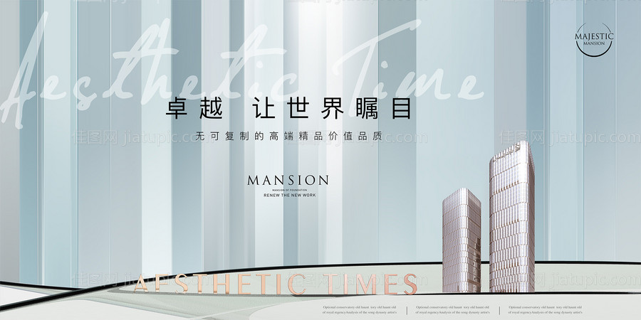 地产入市形象主画面-源文件