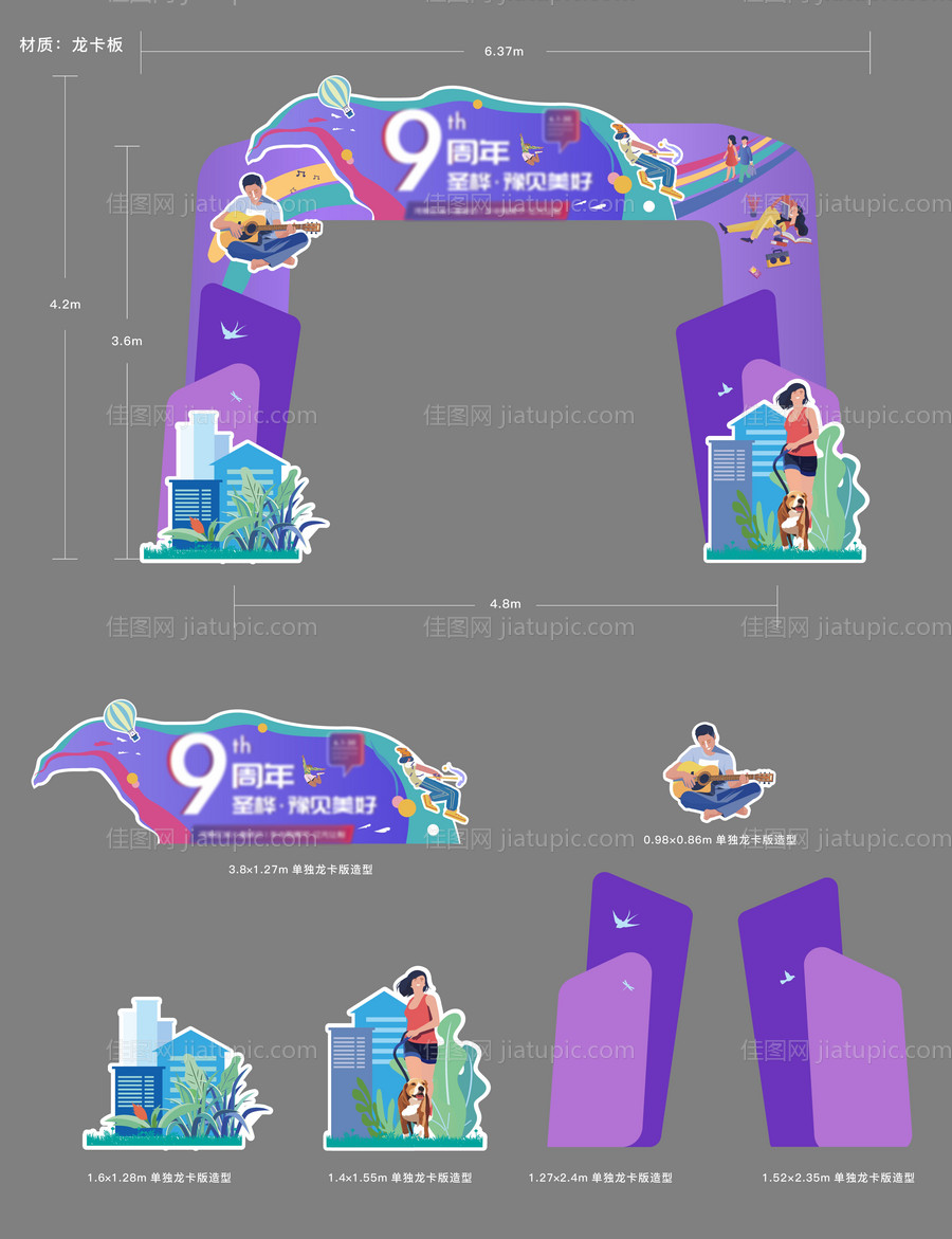 地产异形门头-源文件