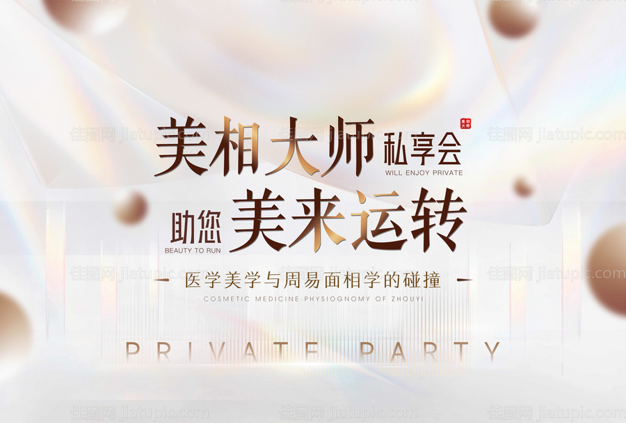 沙龙主画面-源文件