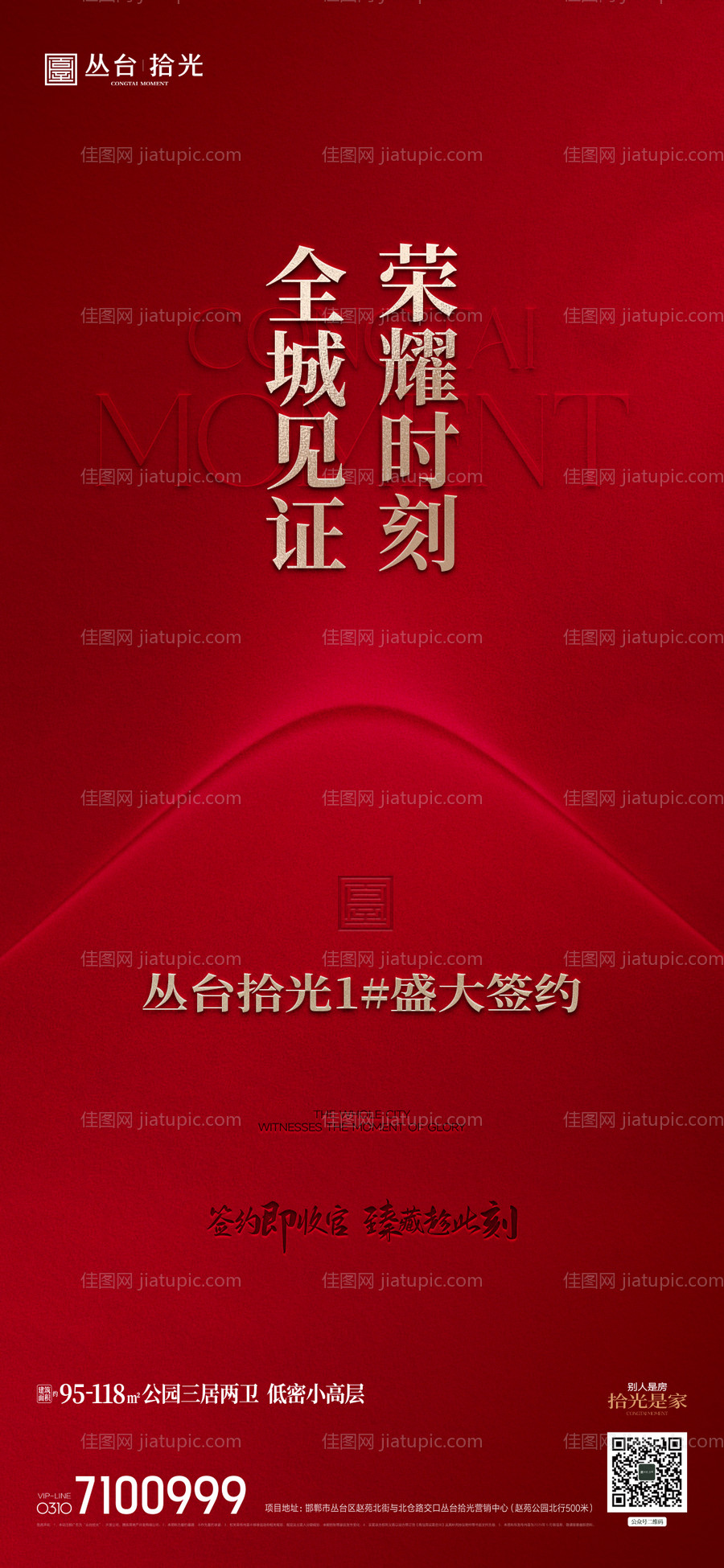 盛大签约 -源文件