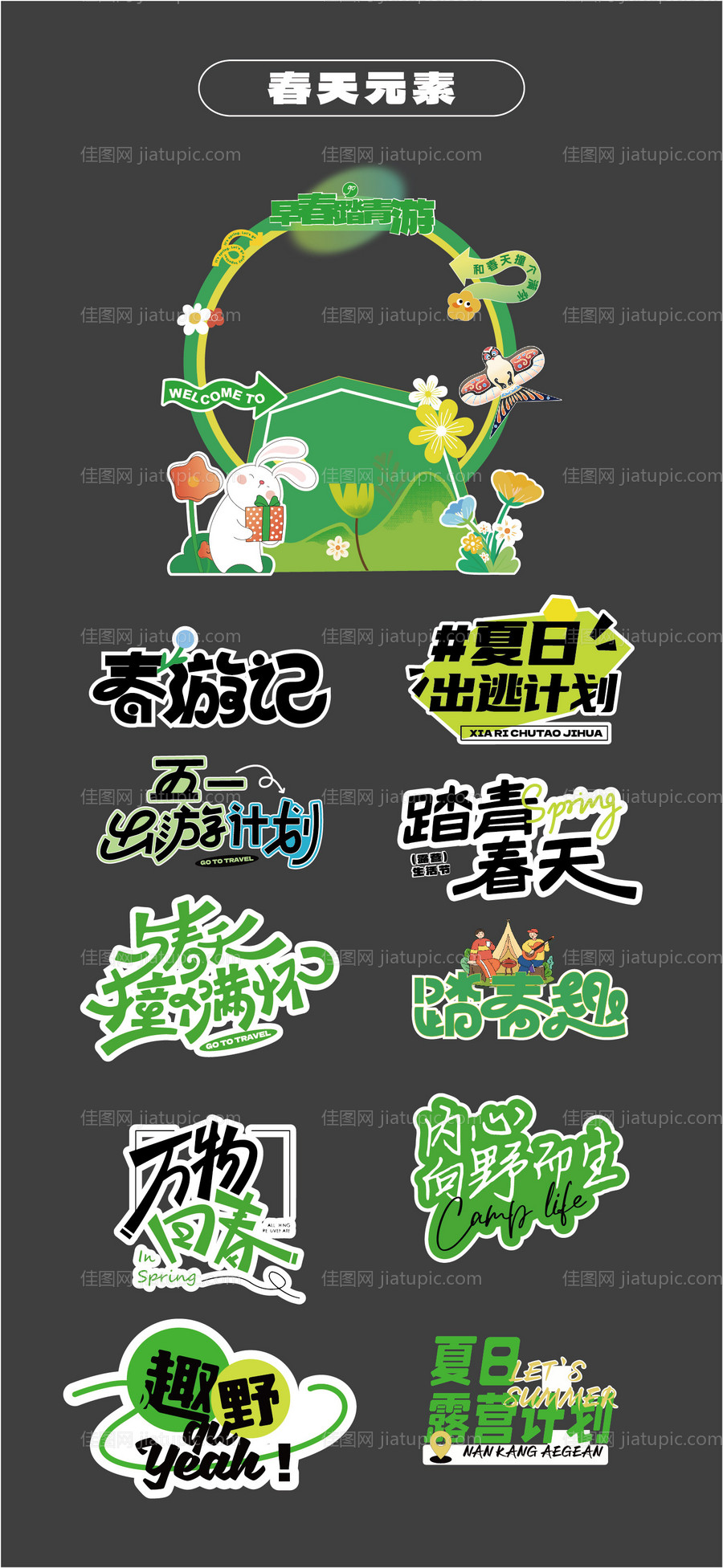 风筝美陈堆头-源文件