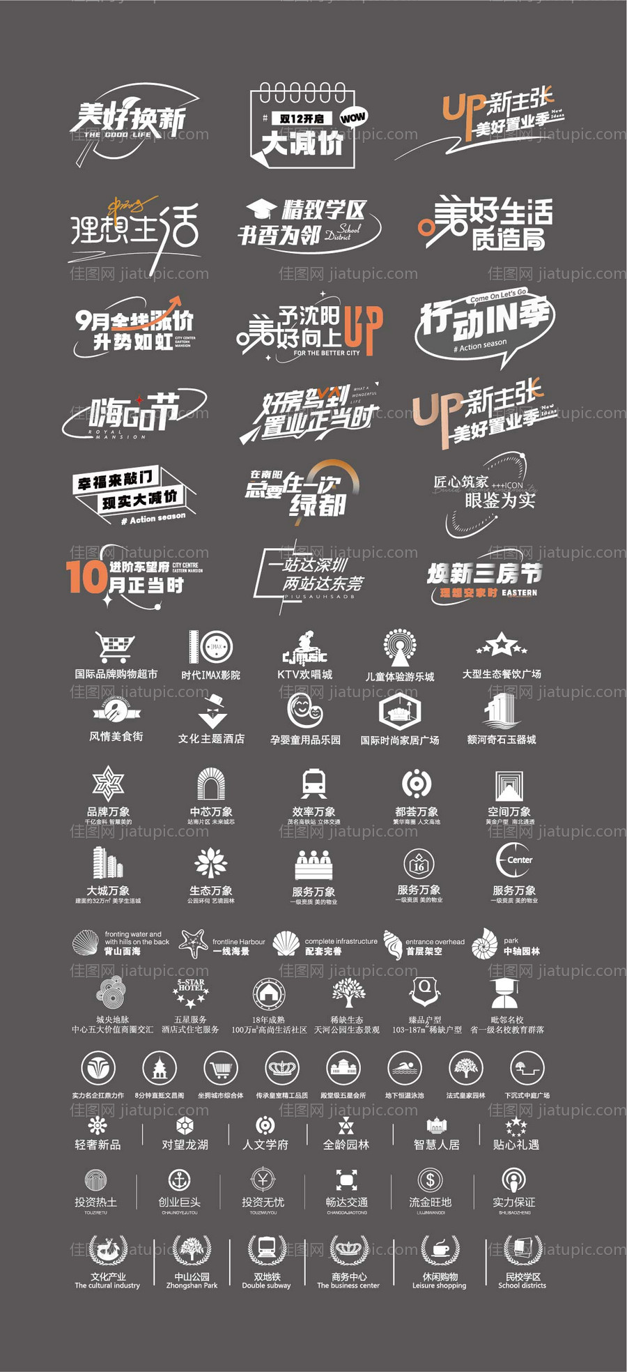 地产价值点icon图标-源文件