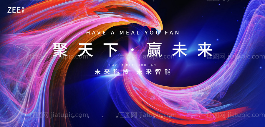 主视觉背板kv-源文件