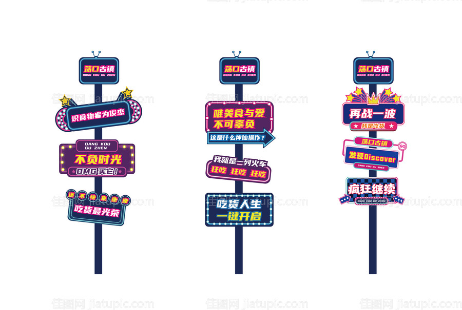 商业美陈站牌-源文件