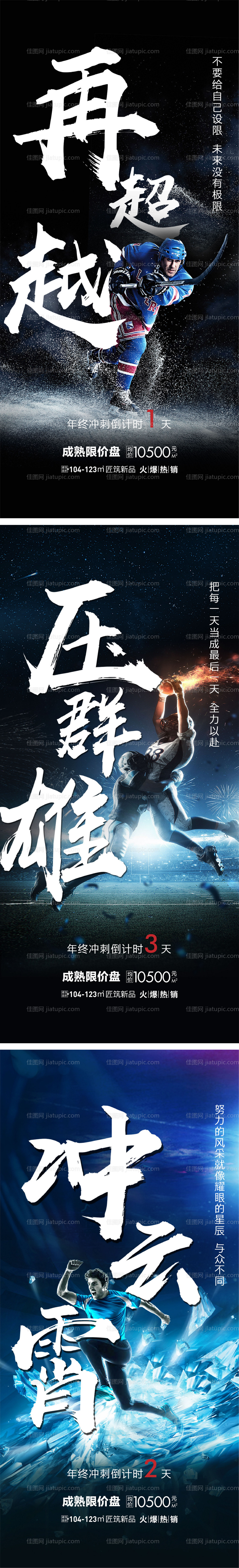 地产冲刺-源文件