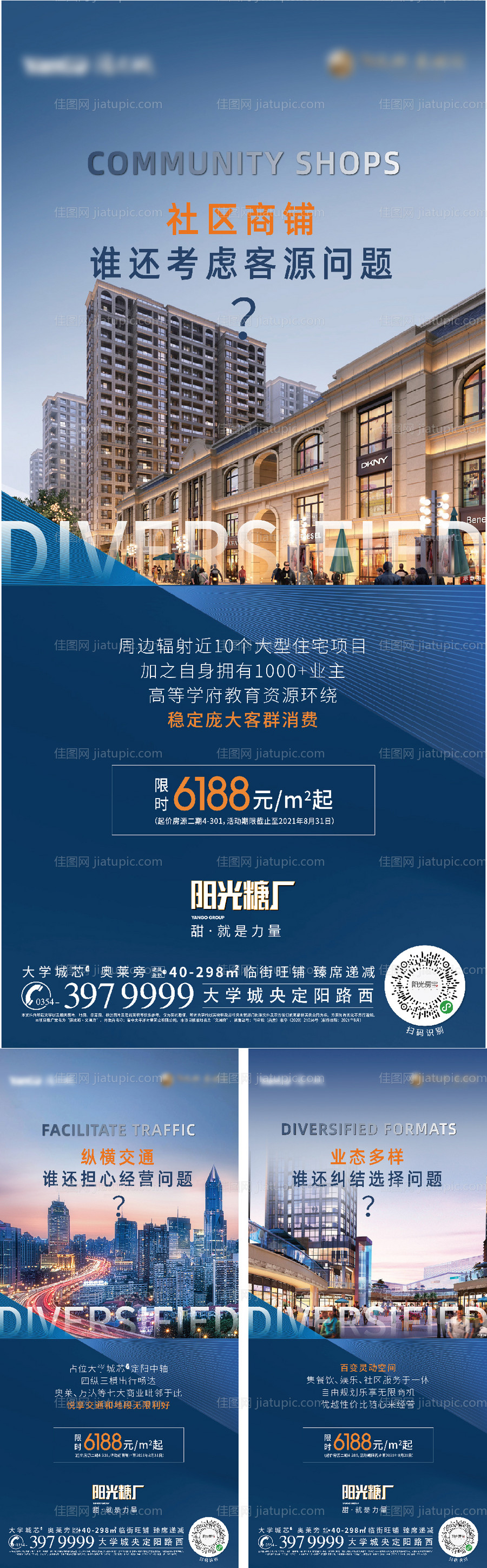 商业稿件-源文件