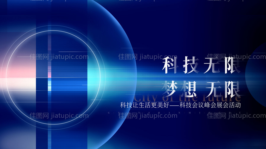 科技无限 -源文件