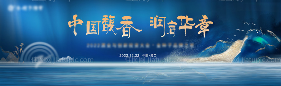 白酒酒类产品品牌发布会背景板-源文件