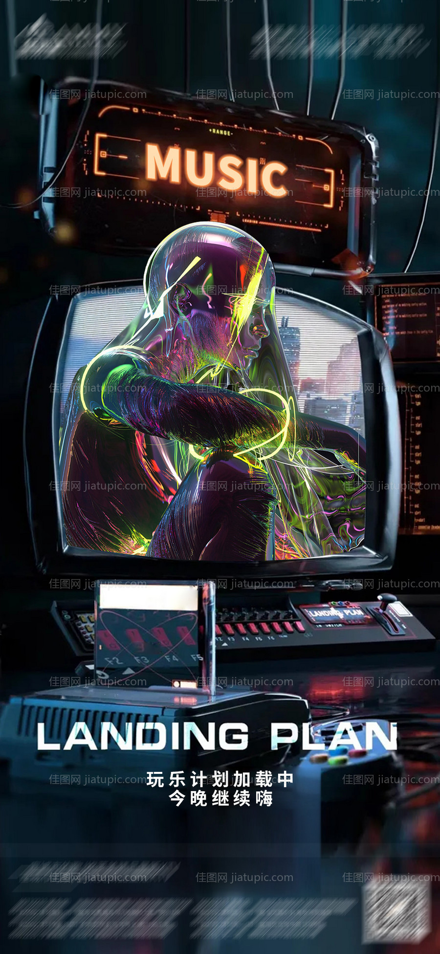 KTV炫酷刷屏-源文件