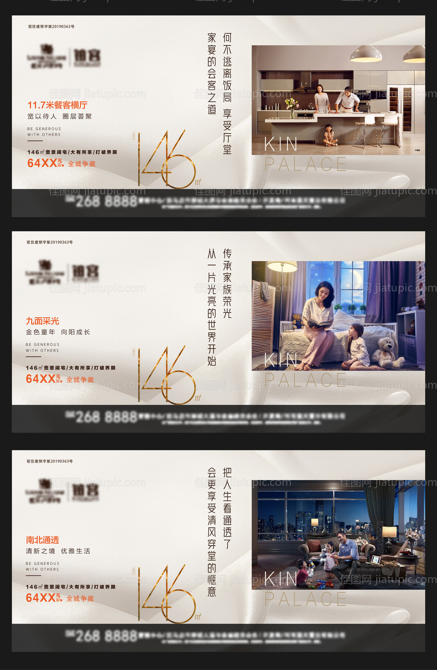 地产海报横图广告展板海报-源文件