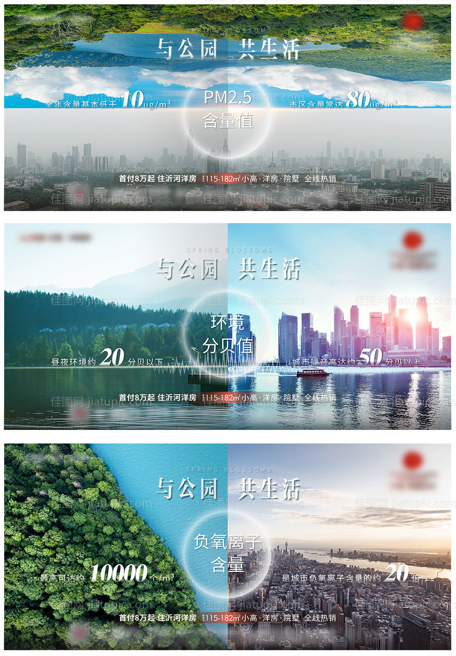 生态园林系列单图-源文件