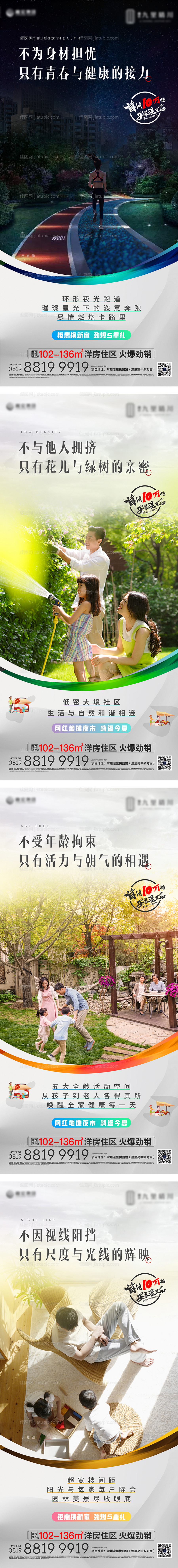 价值点刷屏-源文件