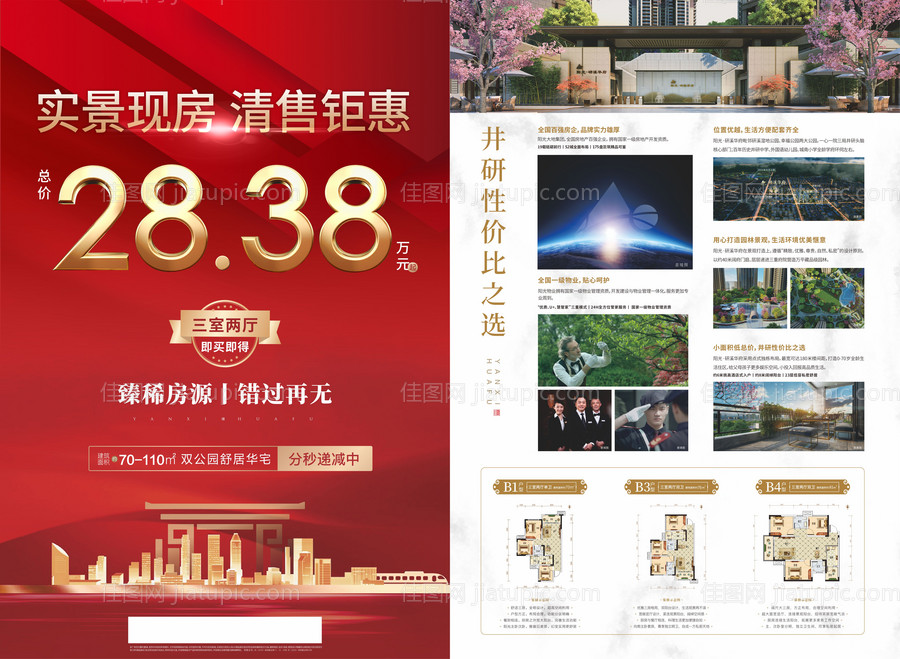 DM单准现房-源文件