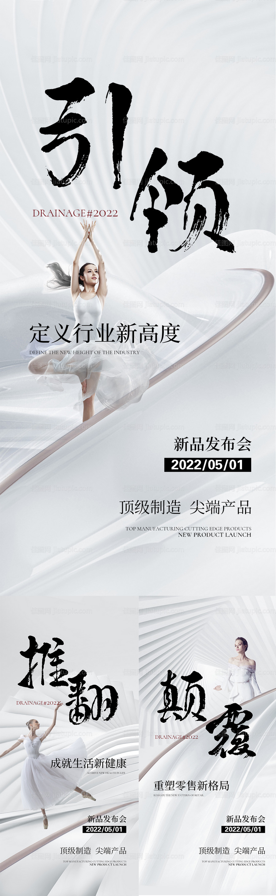 招商海报-源文件