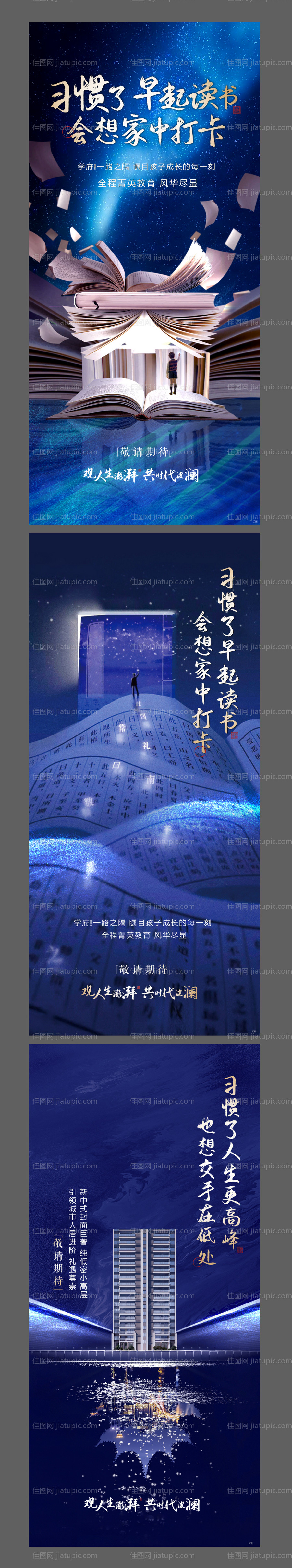 海报（TIF用PS打开）-源文件