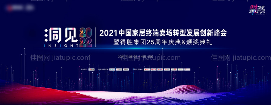 会议海报-源文件