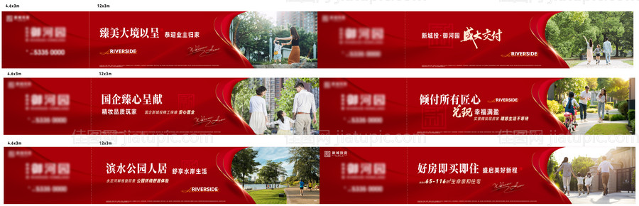 地产红金高级围挡-源文件