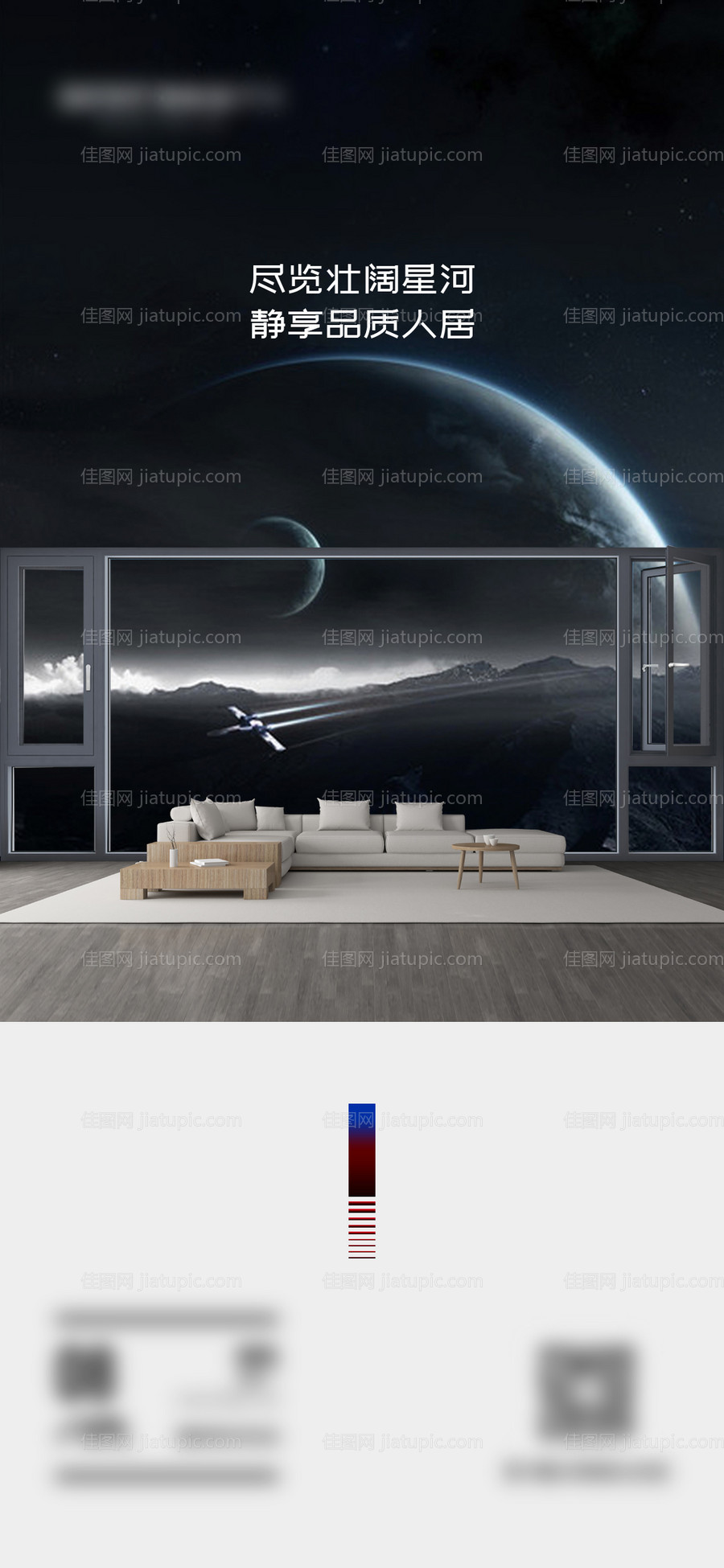 早安门窗别墅产品极简设计海报-源文件