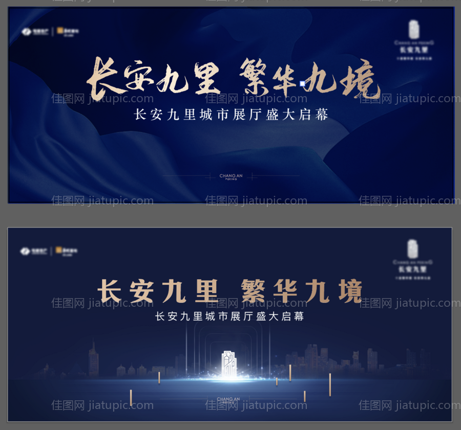 示范区售楼处开放形象-源文件