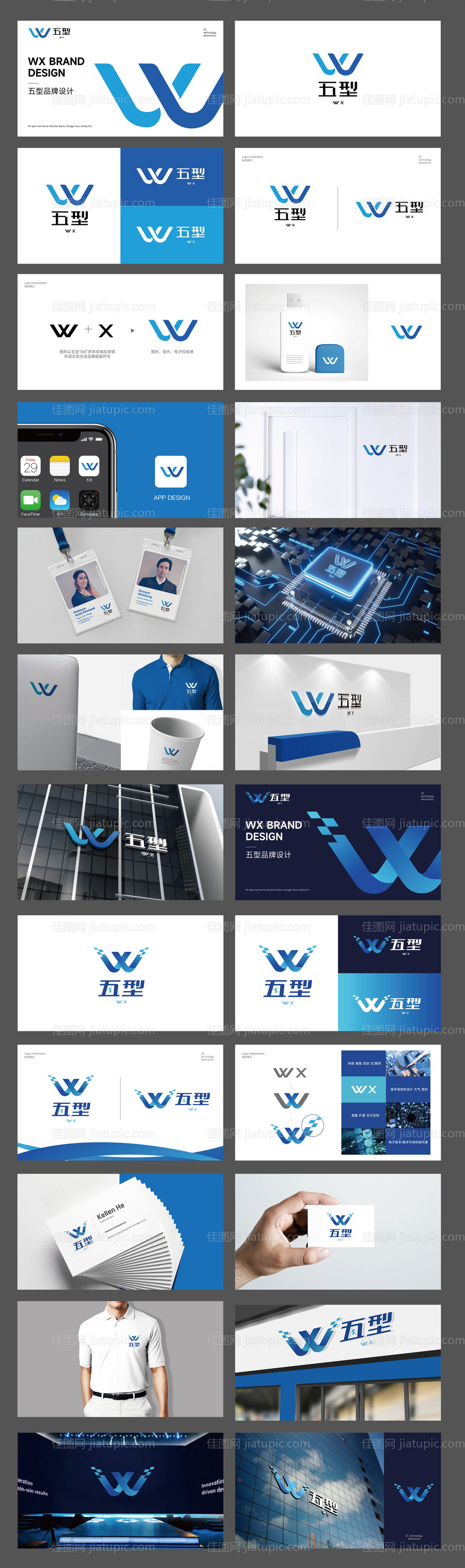 科技3C数码logo设计-源文件