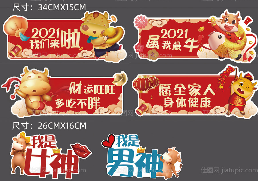 春节手举牌-源文件