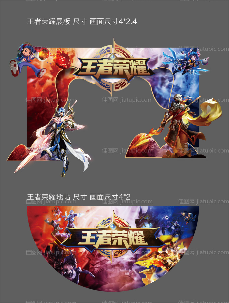 王者荣耀拱门-源文件