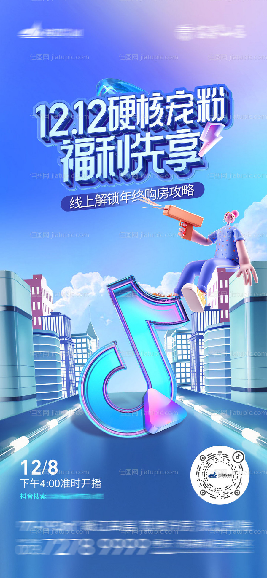 线上直播购房-源文件