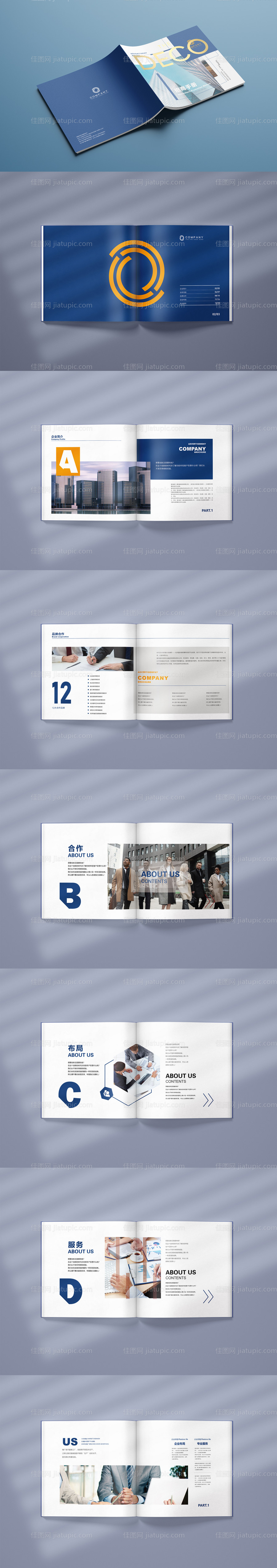 企业画册-源文件