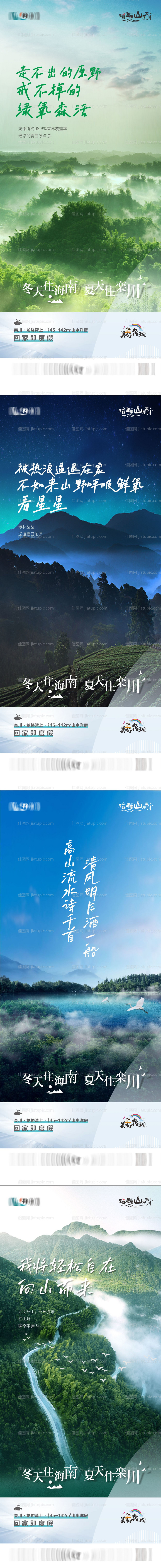 地产文旅价值点海报-源文件