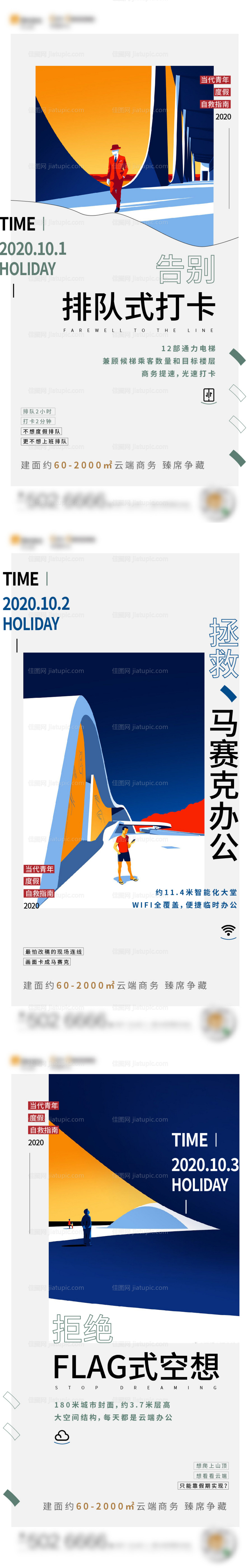 地产创意系列价值点单图-源文件