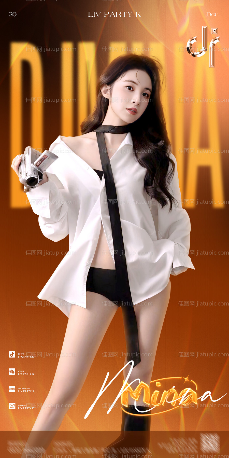 DJ夜店海报-源文件