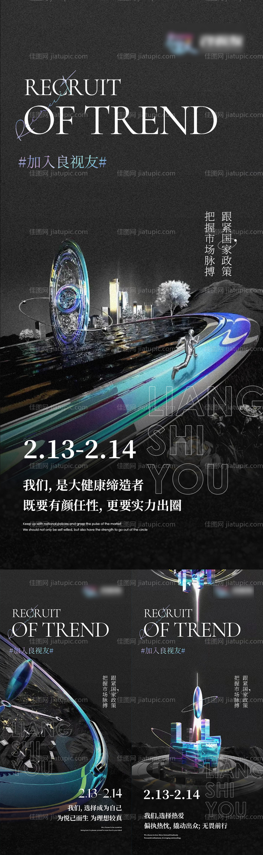 招商海报-源文件