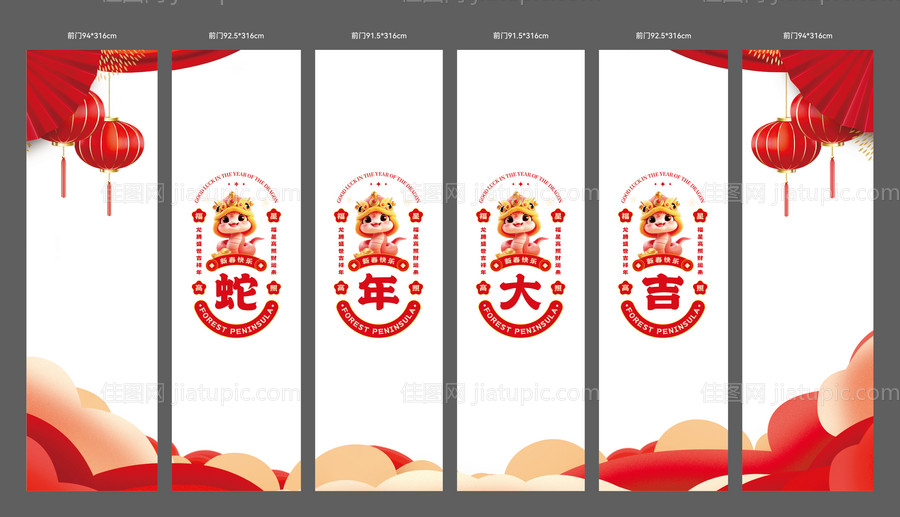 新年案场玻璃贴-源文件