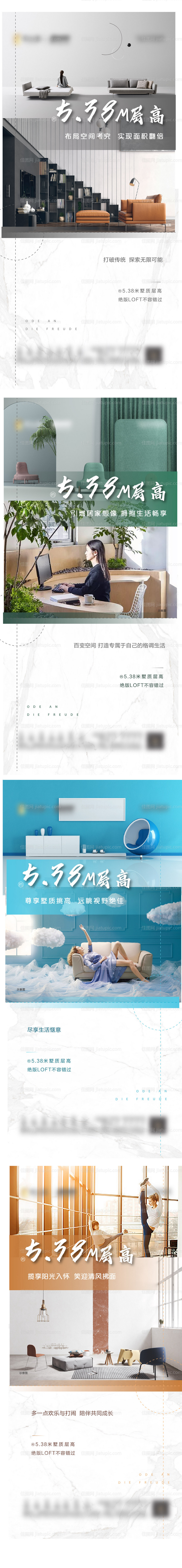 loft层高室内品质系列稿-源文件