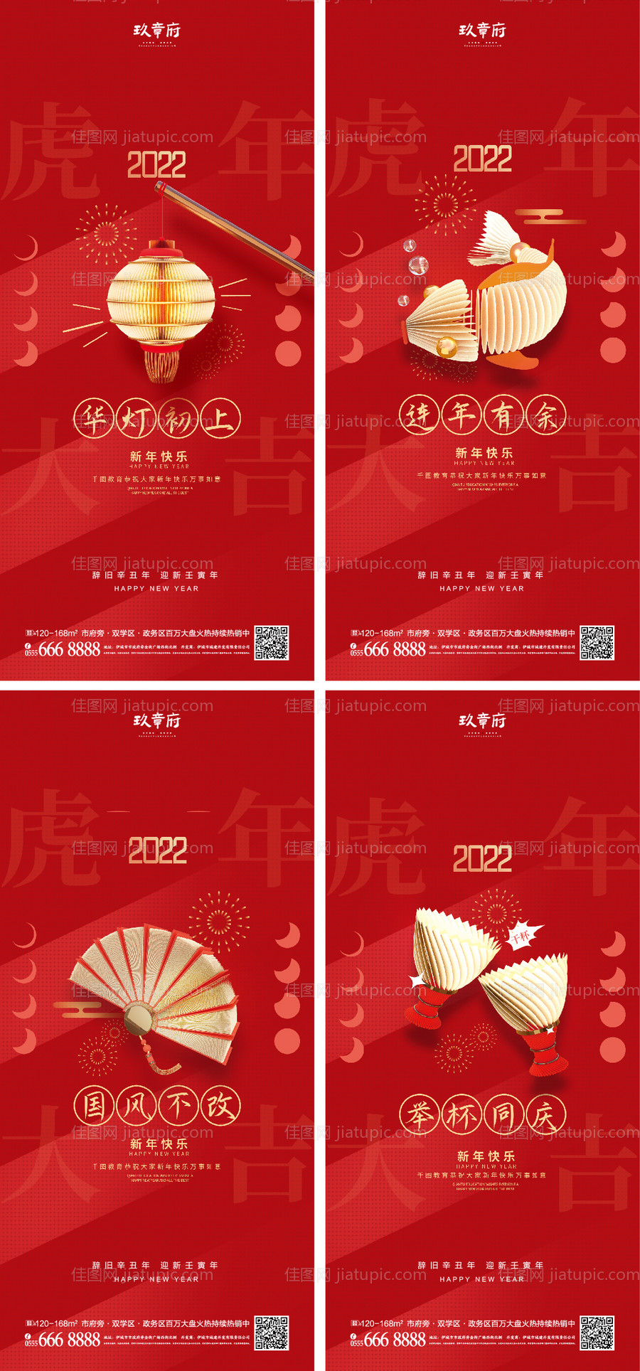 虎年新年小年春节除夕海报-源文件