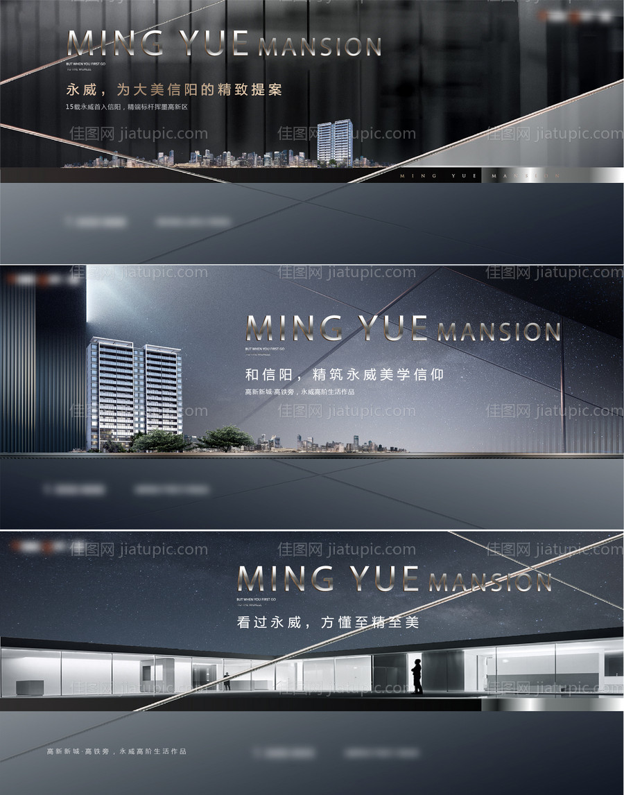 高端豪宅海报-源文件