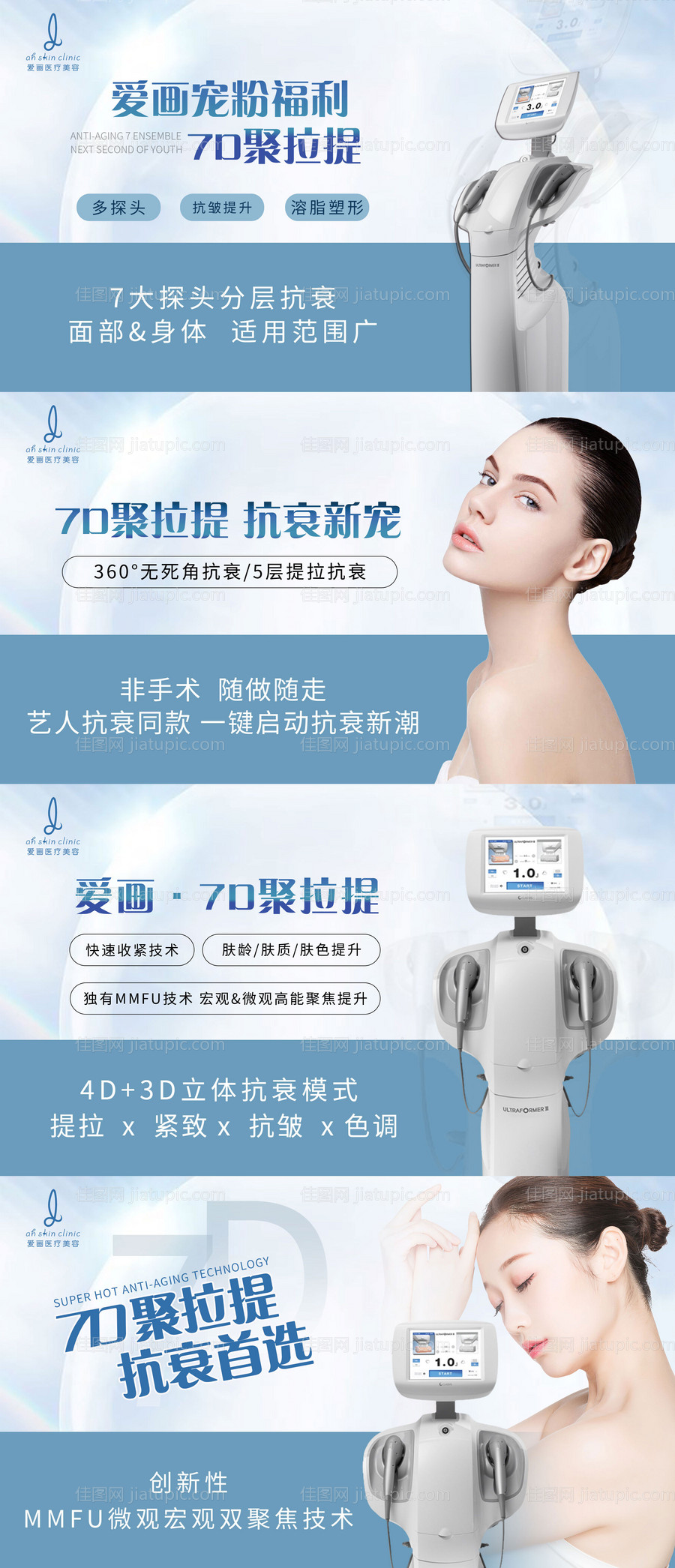 7D聚拉提幅图公众号头图 -源文件