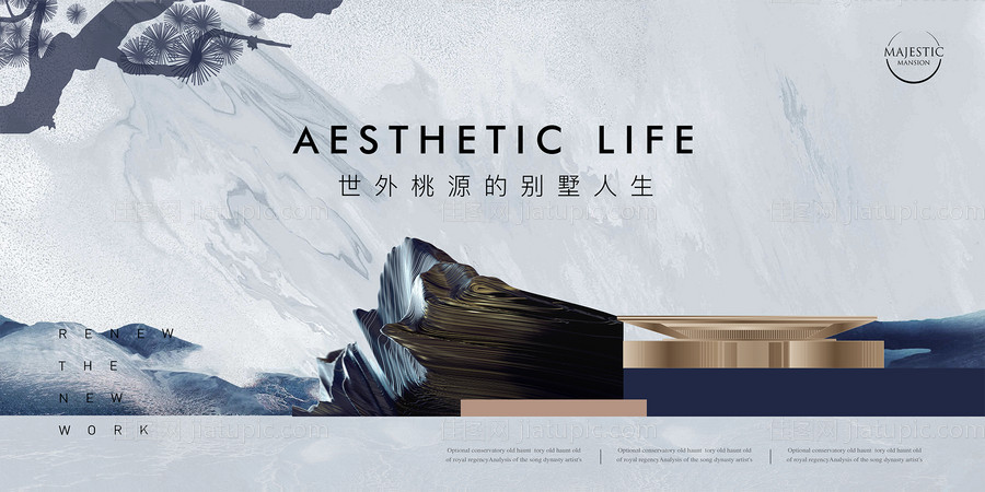 别墅地产广告-源文件