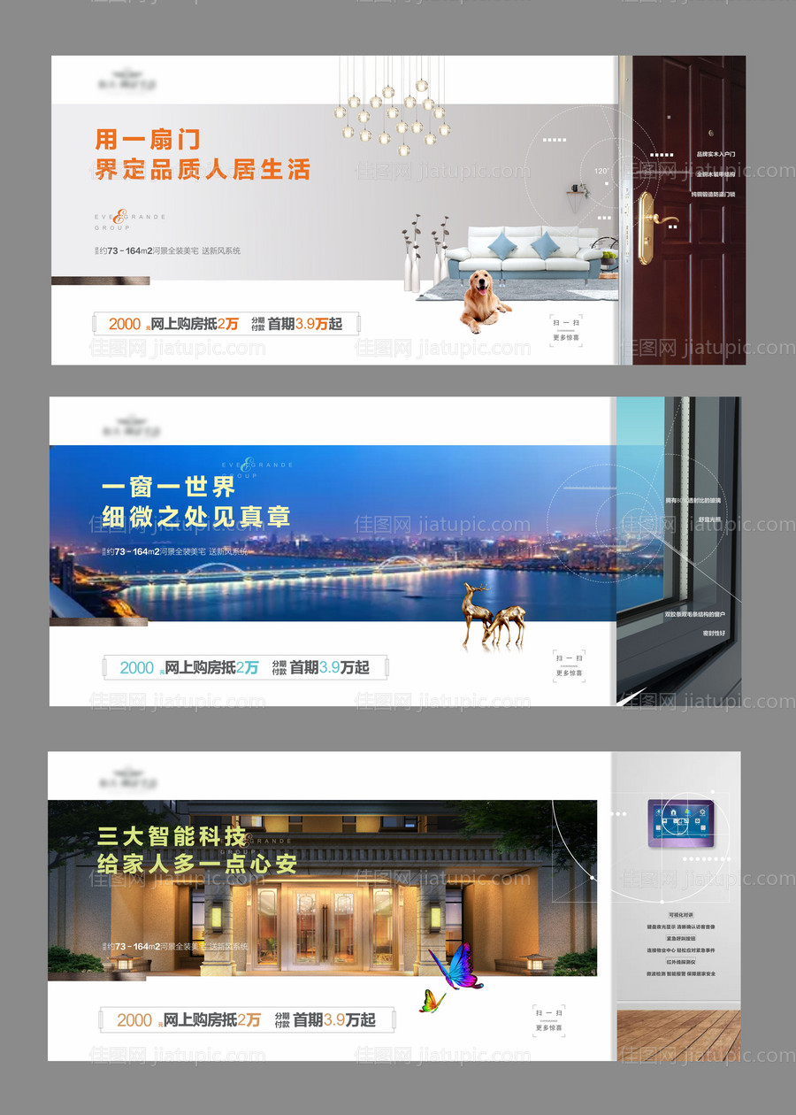 地产价值点-源文件