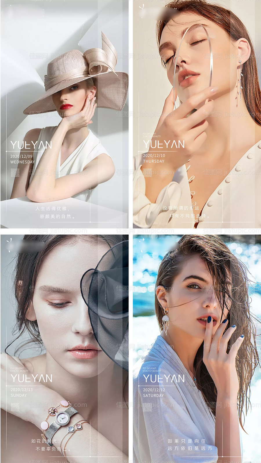 医美系列早安海报-源文件