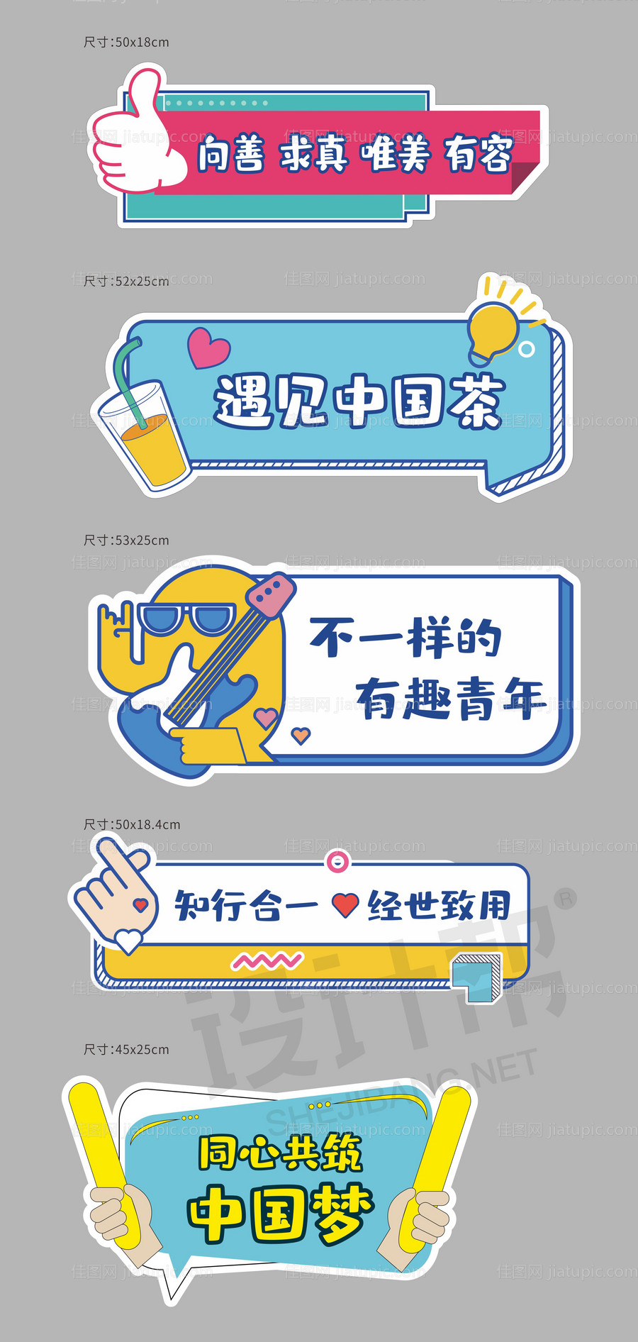 创意手举牌-源文件